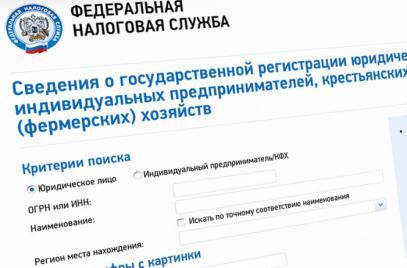 Сведения из реестров госрегистрации надо будет получать по новому порядку